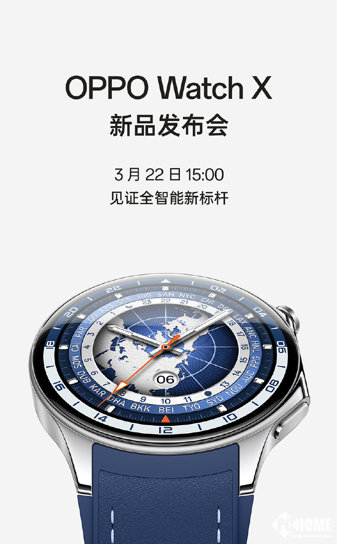 全智能旗舰OPPO Watch X下周发布 已上线开启预约